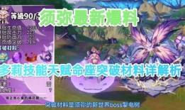 须弥爆料大全下载最新版,揭秘游戏内最新动态与秘籍